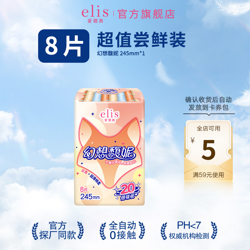 大王幻想馥妮超薄透气
