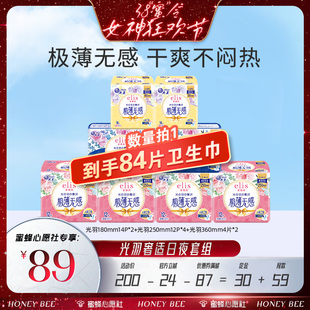 【先加购！24号晚8点付定金！】大王elis卫生巾爱璐茜光羽姨妈巾