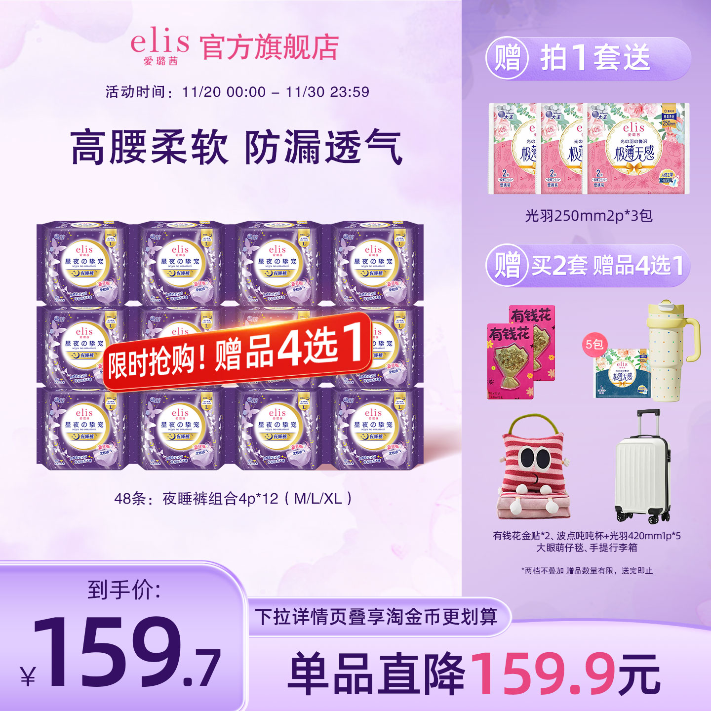 大王卫生巾安睡裤夜睡裤夜用透气