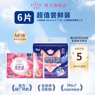 【5折秒杀】大王elis爱璐茜天使棉柔日用250mm幻想馥妮夜睡裤组合