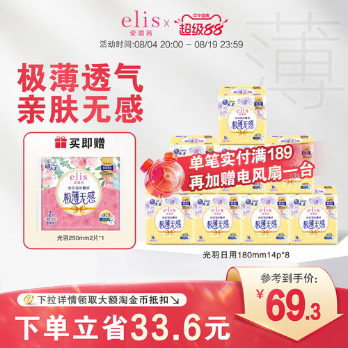 大王卫生巾迷你巾极薄日用