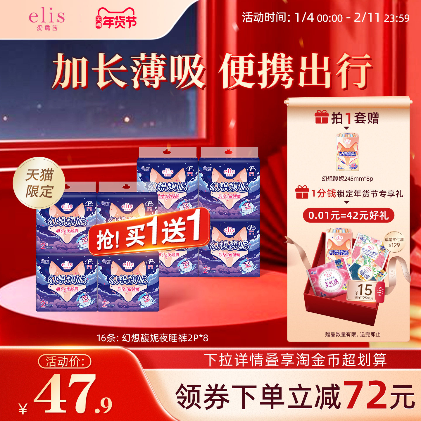 【天猫限定】天猫惊喜盒大王安睡裤elis爱璐茜幻想馥妮夜睡裤