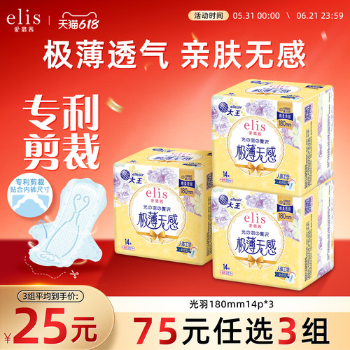 elis/爱璐茜光羽180mm迷你巾