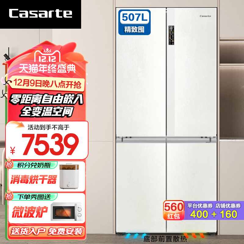 超薄零嵌BCD-507WGCTDM4G6U1