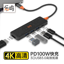 乐坞Type-C扩展坞雷电3/4拓展坞USB-C分线器HDMI网线VGA转接头HUB