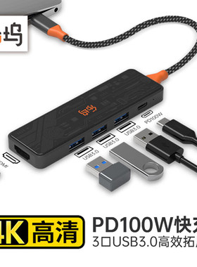 乐坞Type-C扩展坞雷电3/4拓展坞USB-C分线器HDMI网线VGA转接头HUB