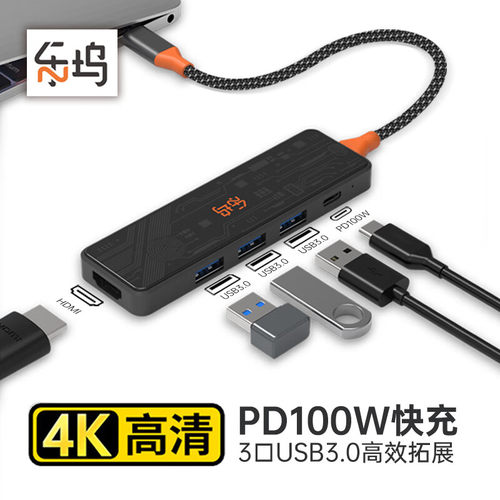 乐坞Type-C扩展坞雷电3/4拓展坞