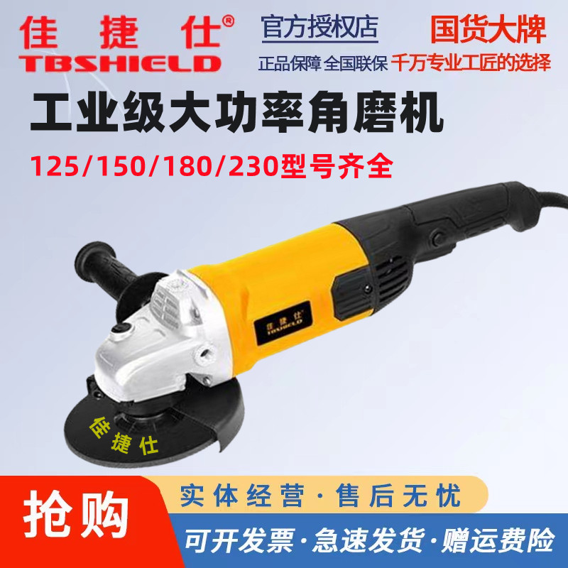 佳捷仕角磨机磨光机多功能开槽机