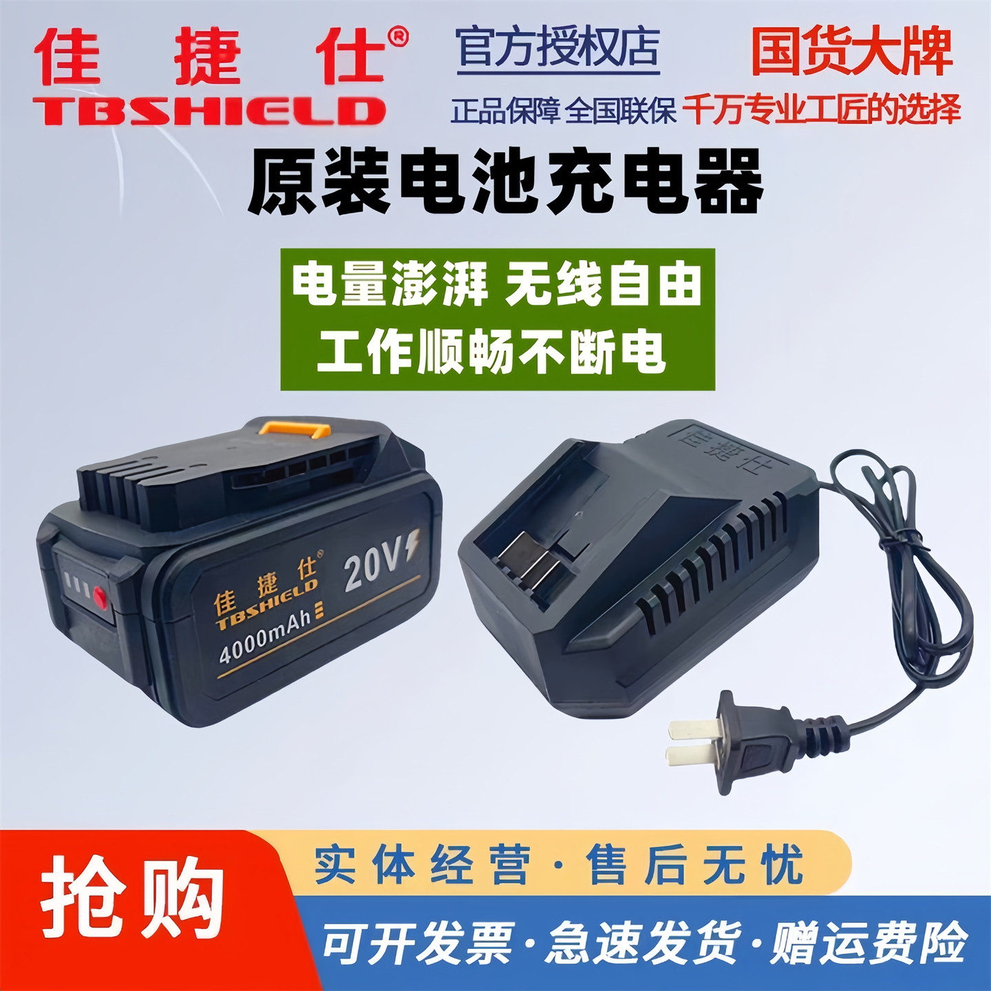 佳捷仕充电器电池佳捷仕18v20v手钻电锤角磨机电扳手电池充电器