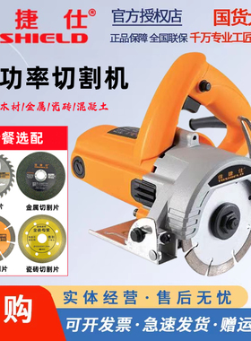 佳捷仕切割机云石机大功率石材开槽机切墙机瓷砖机多功能切割机