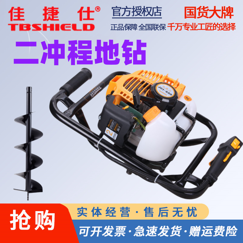 佳捷仕地钻挖坑机进口农用汽油打洞机钻孔果园施肥种植搭棚立柱机