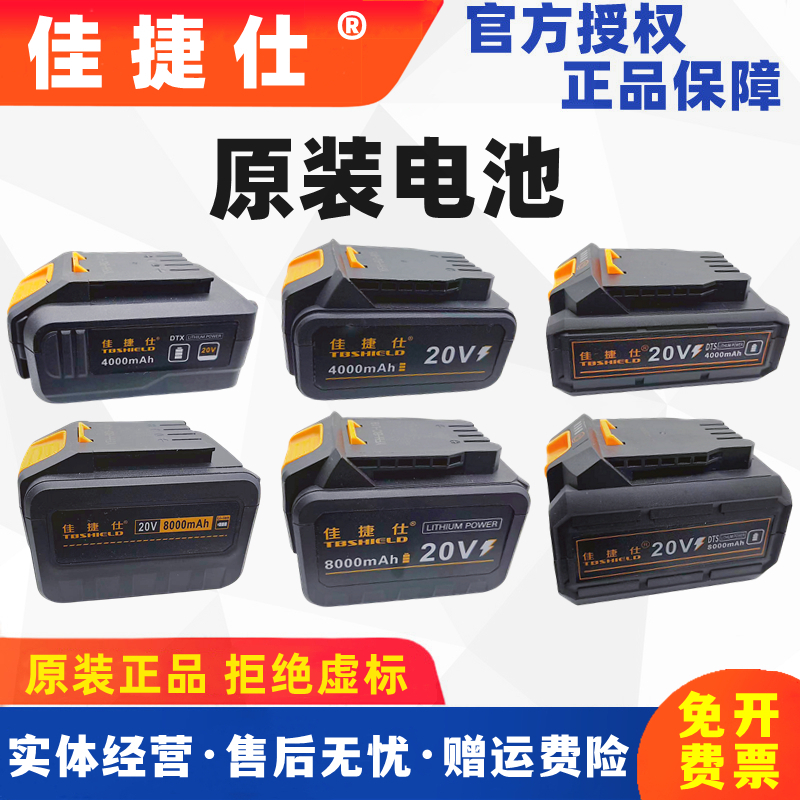 佳捷仕角磨机电动扳手通用锂电池