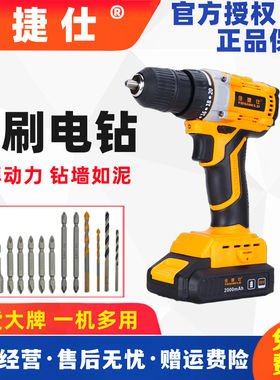 佳捷仕无刷电钻J02-20电动螺丝刀锂电池双速电转官方充电式手电钻