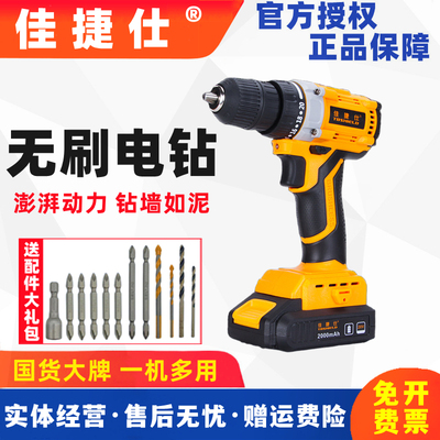 佳捷仕无刷电钻充电式电动螺丝刀