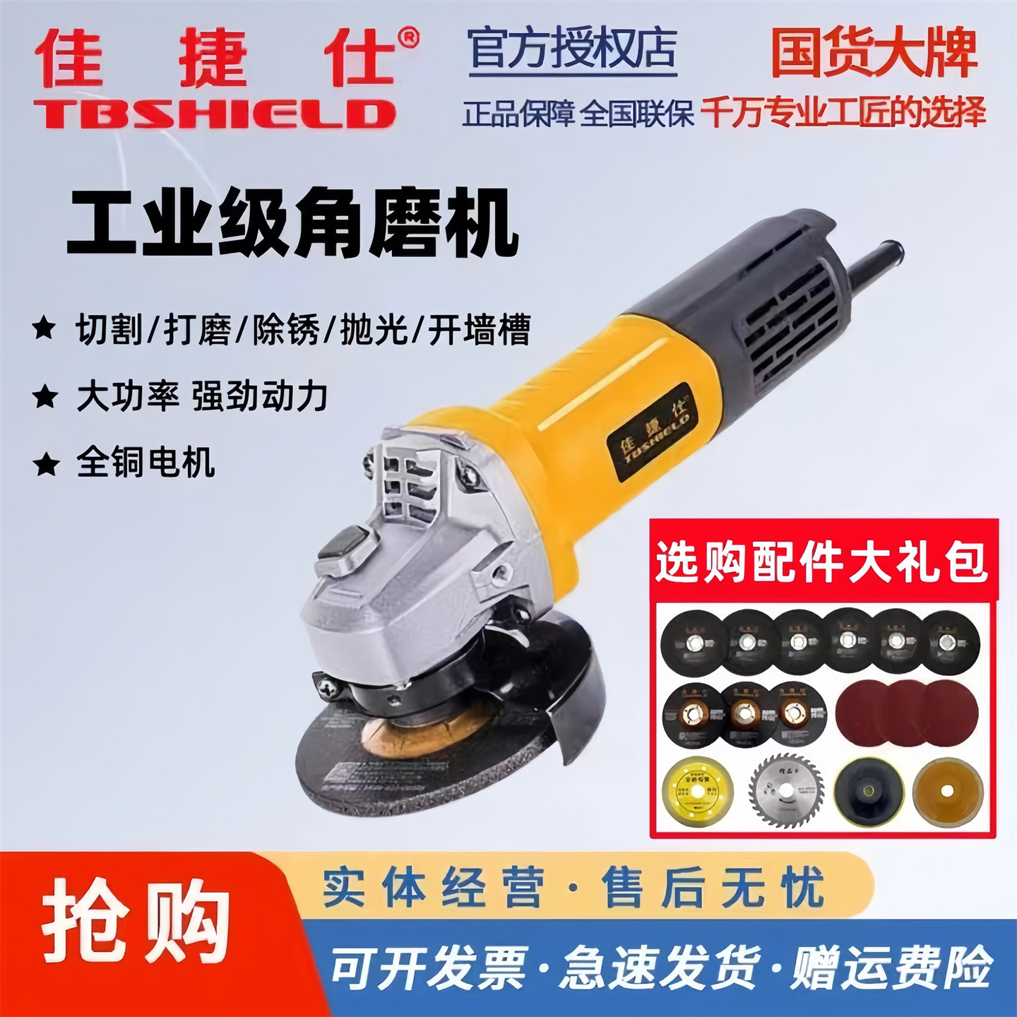 佳捷仕手磨机磨光机角磨机切割机图片
