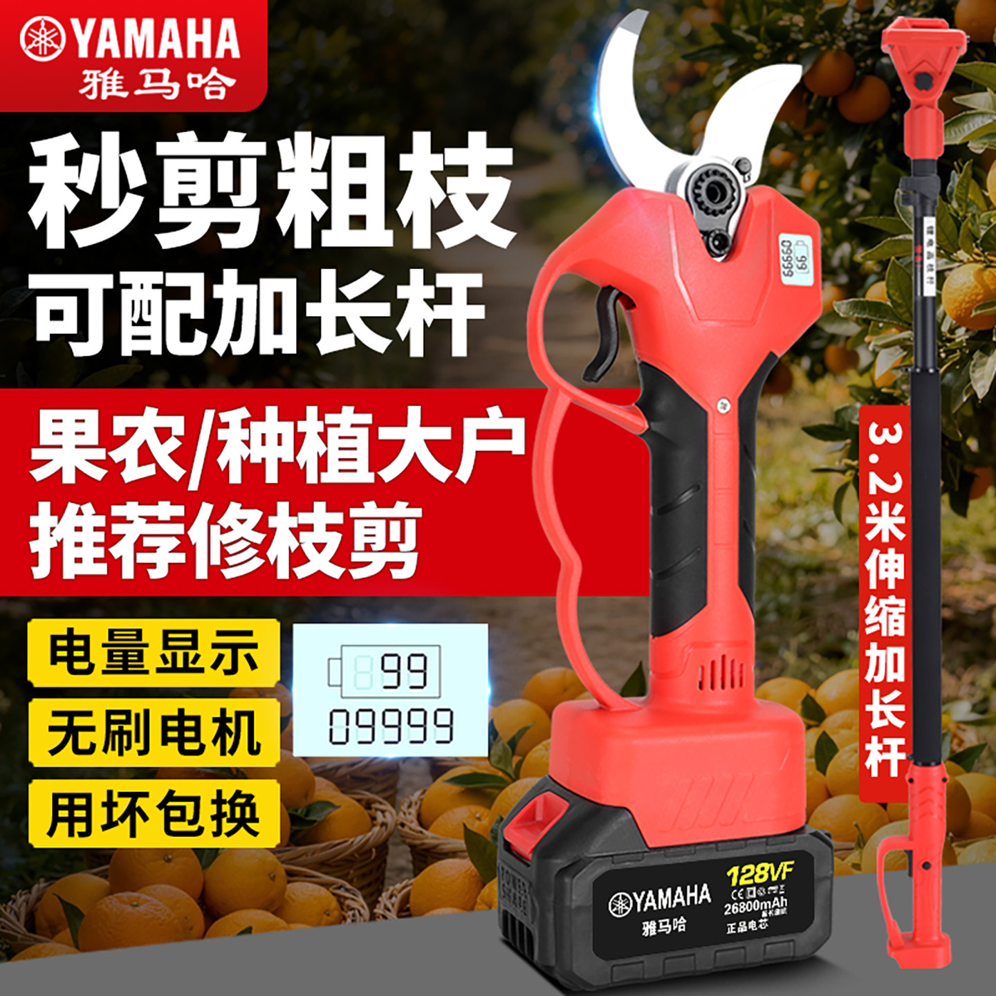 雅马哈进口充电式强力电动修枝剪