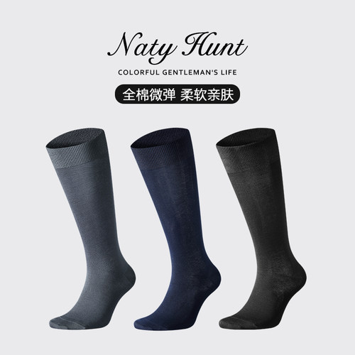 NATYHUNT全棉及膝袜男商务绅士袜