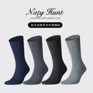 吸汗棉袜 中筒针织棉袜多色纯棉皮鞋 Natyhunt秋冬系列男士 商务正装