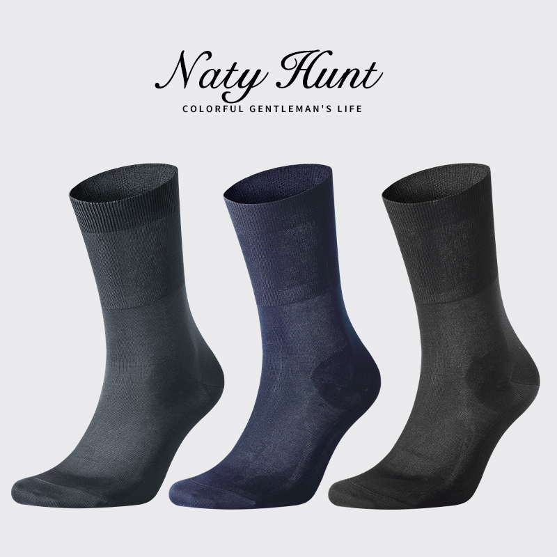 Natyhunt男士进口丝光棉商务袜子