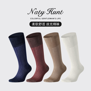 专用条纹绅士中筒袜 皮鞋 Natyhunt240针100s丝光棉袜男士 商务西装