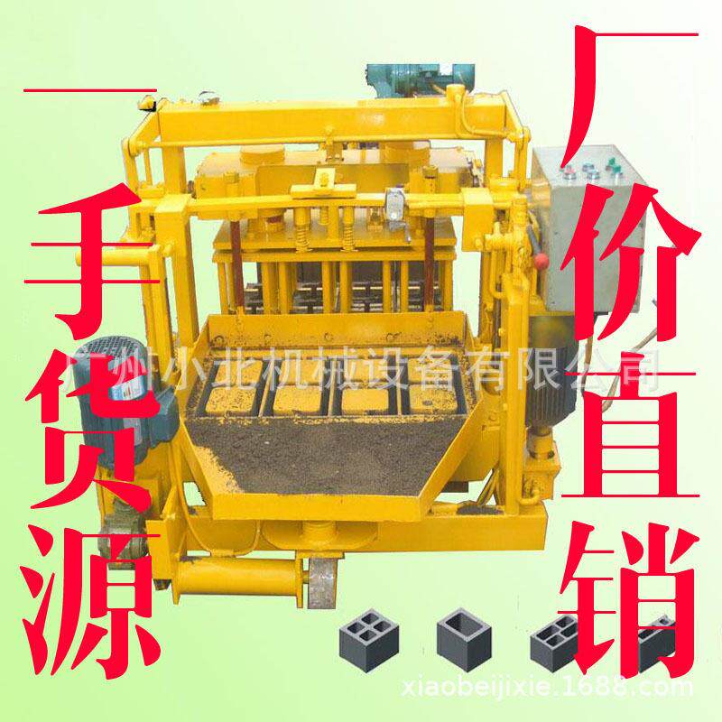 QMY4-30A自动电动液压混凝土免烧移动制砖机 广州移动制砖机