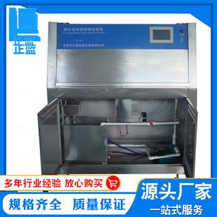 ZL-UV紫外老化试验箱 紫外线耐候老化试验箱 经济型紫外老化箱