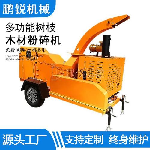 移动式园林树枝粉碎机 绿化树木花枝粉碎机 果园碎枝机修剪树枝机