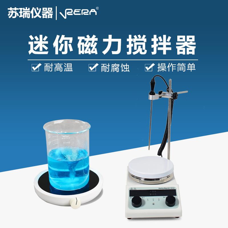 常州新瑞迷你磁力搅拌器实验室数显恒温搅拌机便携磁力加热搅拌器