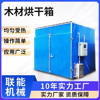 杨木板柏木烘干机 木材干燥热风循环烘箱 木头块硬杂木木材烘干房