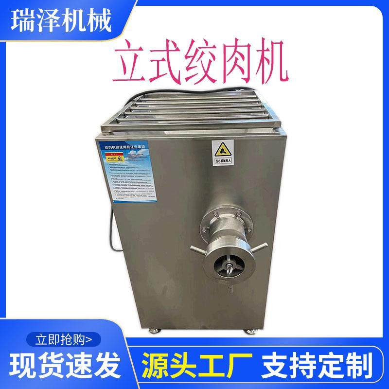 立式全自动不锈钢绞肉设备 鱼肉丸子加工绞肉机 牛羊肉绞肉机器,清洗/食品/商业设备,肉制品加工设备,淘宝优惠券,粉丝福利购,淘宝优惠卷