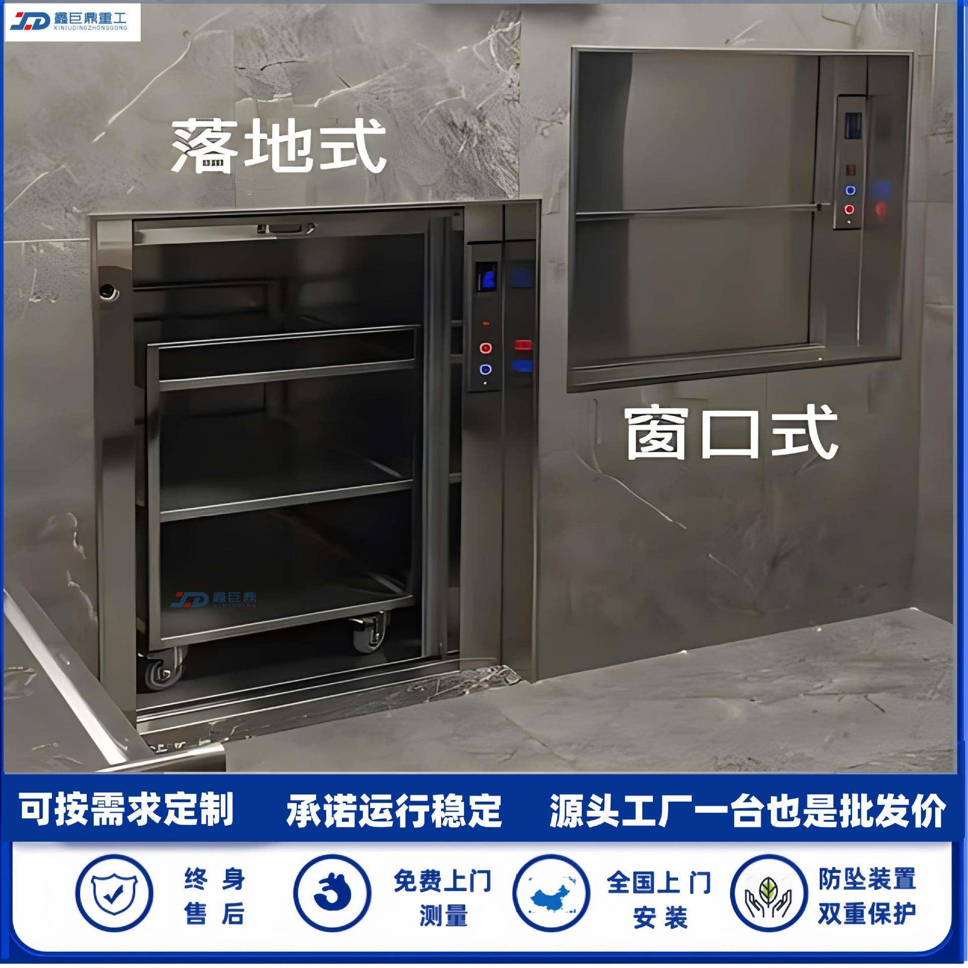 定制窗口落地式饭店传菜电梯二层三层酒店厨房餐厅食梯传菜机餐梯