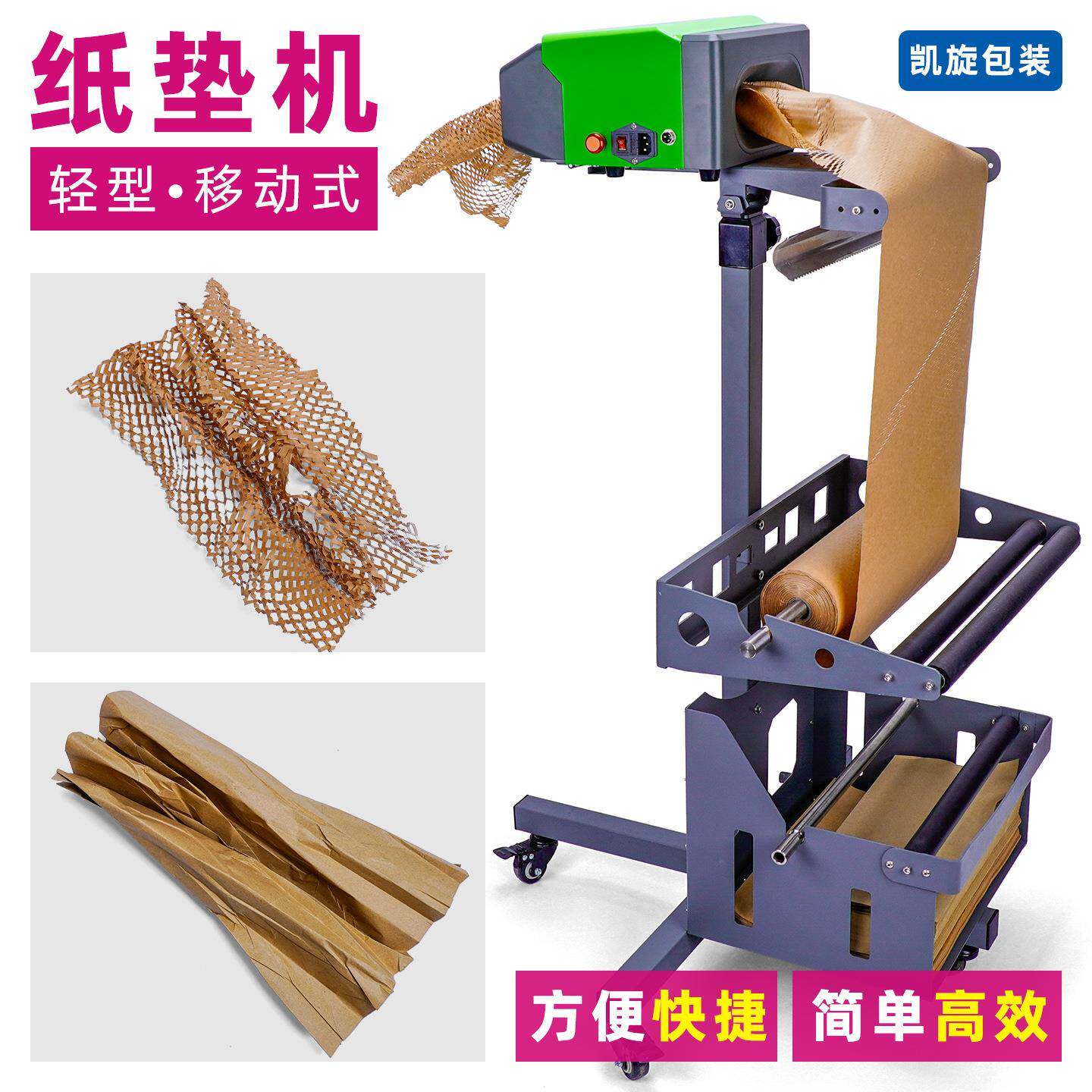 轻型缓冲牛皮纸垫机减震填充纸机纸张自动褶皱填充纸垫成型制造机