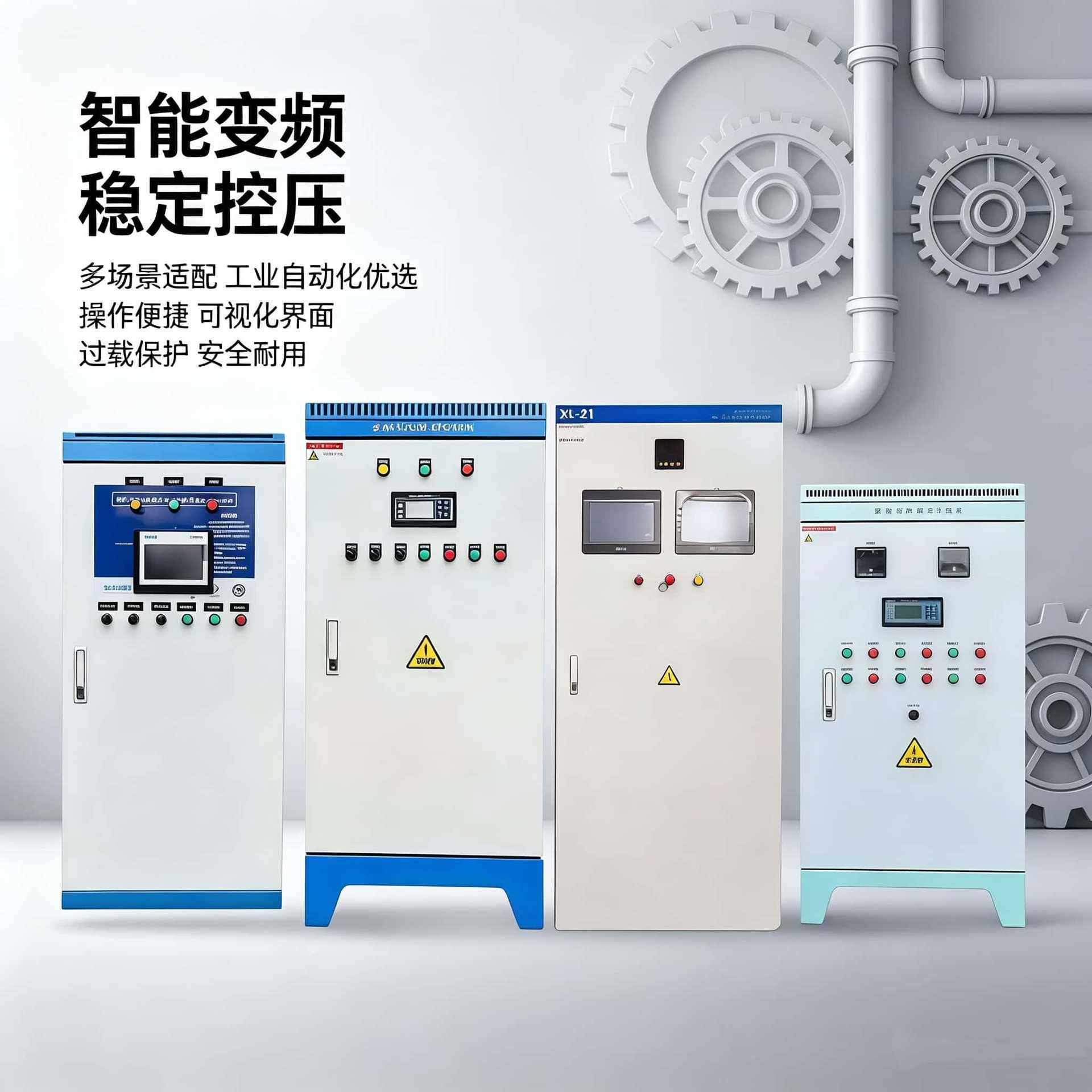 恒压供水控制箱触摸屏abb正泰电机调速plc控制柜自动化变频控制箱