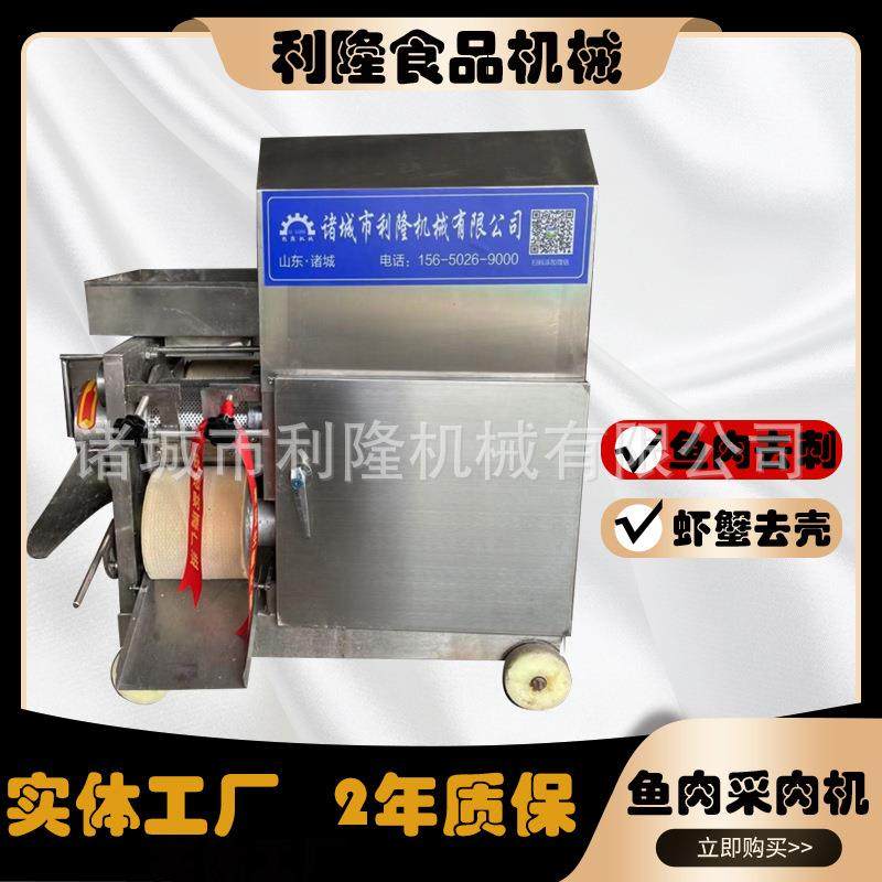自动鱼肉采肉机鱼虾蟹类做鱼丸用鱼糜取肉机过期火腿肠,清洗/食品/商业设备,肉制品加工设备,淘宝优惠券,粉丝福利购,淘宝优惠卷