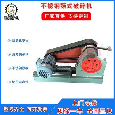 供应实验室破碎机PEB不锈钢颚式破碎机新型环保无污染刚玉破碎机