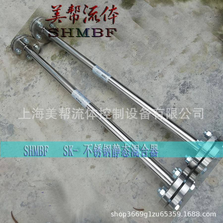 静态混合器 316 304不锈钢静态混合器 SK型静态混合器