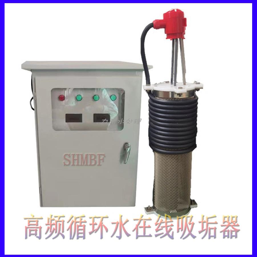 在线吸垢器 循环水在线吸垢器 循环水处理在线吸垢仪