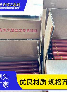 红色泡沫灭火器起泡药瓶尺寸450*46高度43cm碳素刚起泡药瓶