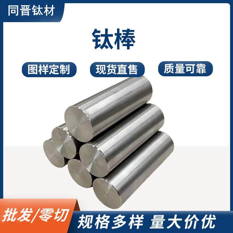 供应TA2钛合金棒材工业用TA2纯钛棒耐腐蚀无缝TA1钛棒