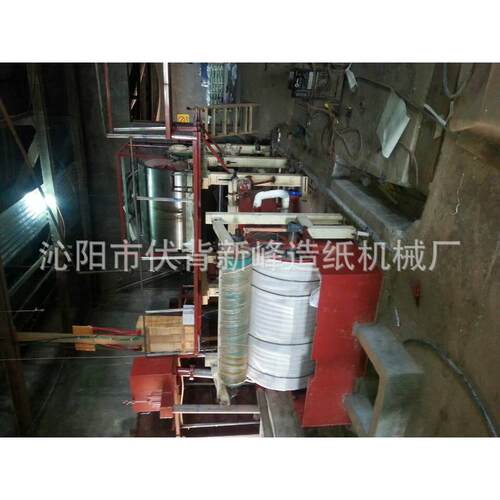 Burning paper paper machine--A黄纸造纸机 烧纸造纸机烧纸机
