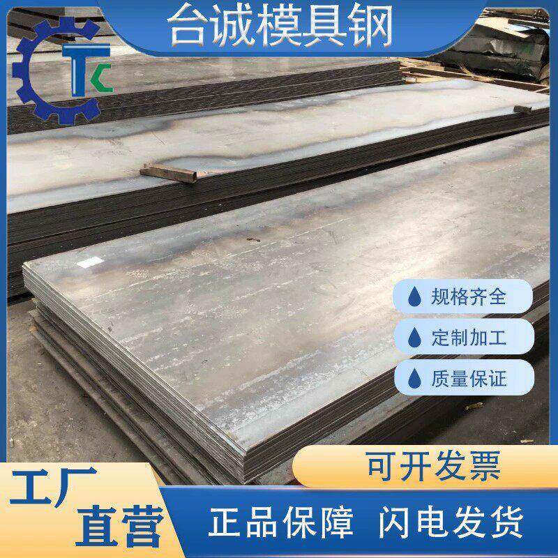 鞍钢sk5钢板带钢价格 德国进口sk5钢带厂家 进口sk5碳钢棒