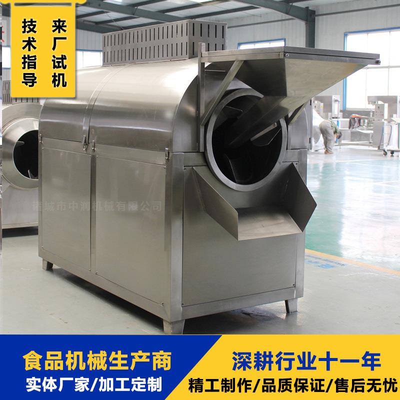 大型自动炒货机 花椒辣椒烘干机器 700型滚筒炒药机