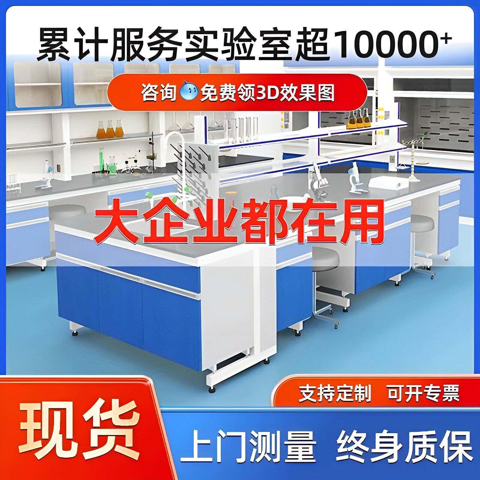 哇噢 钢木实验台实验室中央试验台设备化学实验桌厂家全钢边台