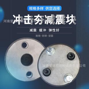 电动汽油打夯机配件平板夯实机夯土振动机橡胶减震块减震脚缓冲垫