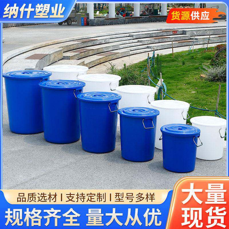 塑料水桶圆形带盖家用大号商用餐厨大容量户外环卫垃圾桶圆桶收纳