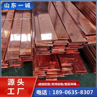 现货60*6 70*7 铜覆钢扁钢 镀铜扁钢 16mm镀铜圆钢 铜包钢扁钢