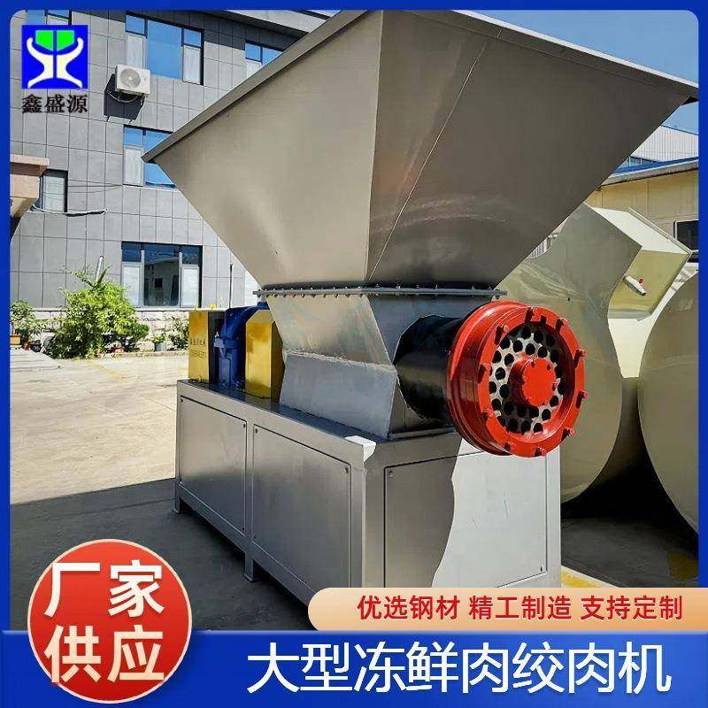 大型全自动绞肉机动物内脏下脚料绞肉机500型牛羊冻料绞碎机,清洗/食品/商业设备,肉制品加工设备,淘宝优惠券,粉丝福利购,淘宝优惠卷