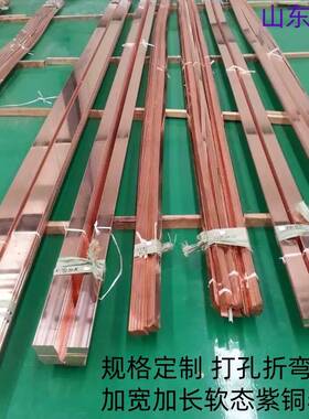 汇流镀锡T2-3U2无氧紫铜排加宽复合厚导电紫铜卷盘排直角圆角方排