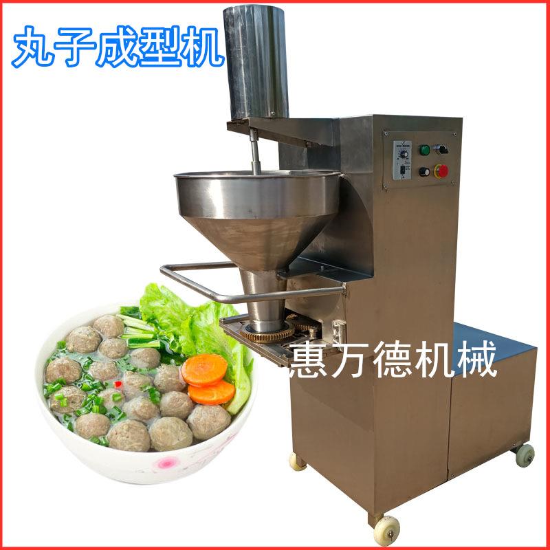 商用自动肉丸成型机 加工制作肉丸子生产设备 打肉丸机器