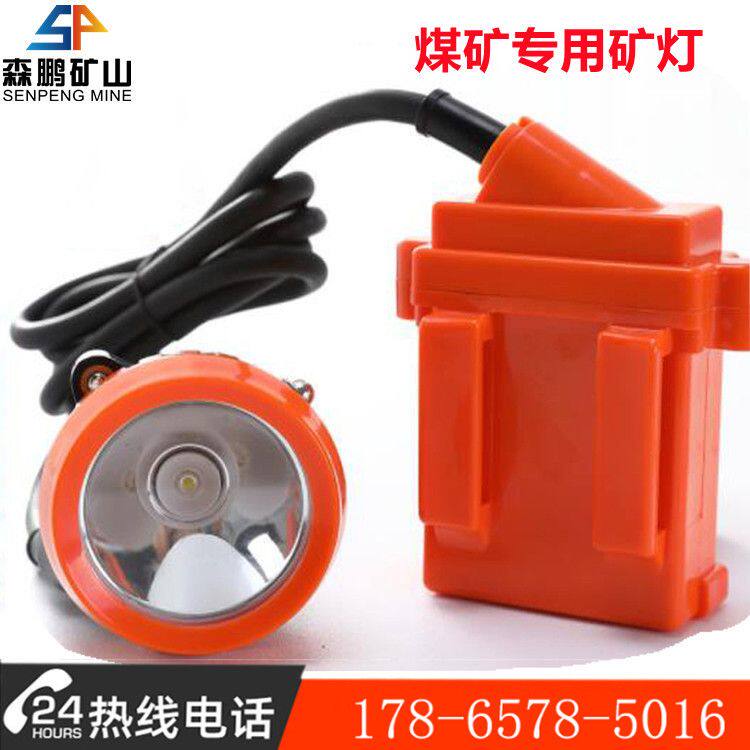 煤矿专用矿灯KL1.8LM(A)  森鹏锂电防爆矿灯 K1.8LM(A)LEC工矿灯